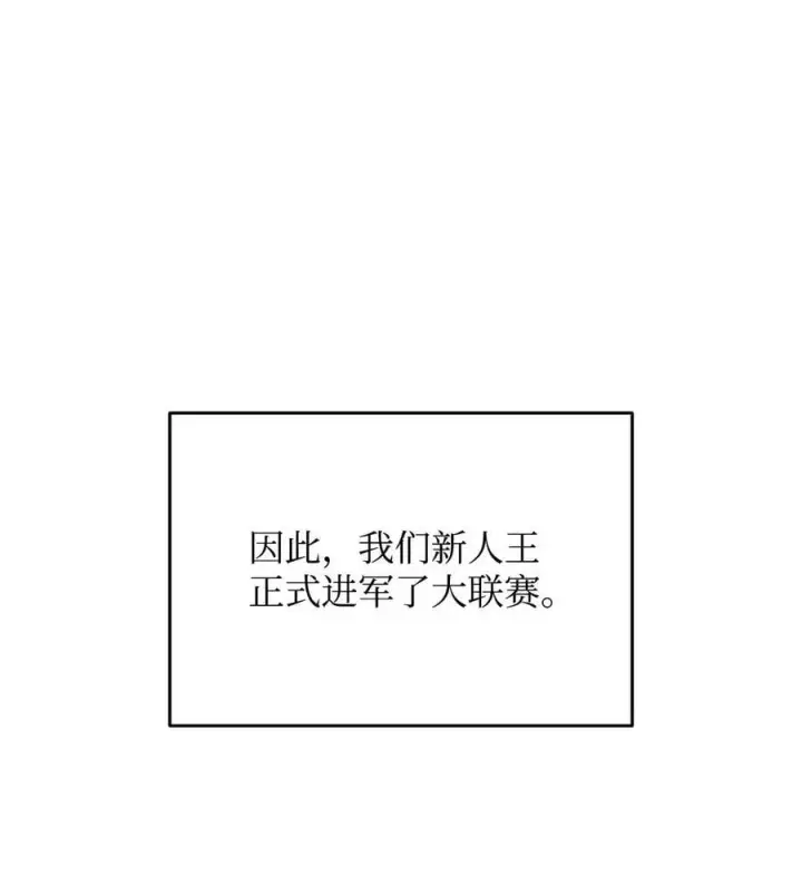 漫画《全裸菜鸟在异世界被摩擦》203 邀请第47张图