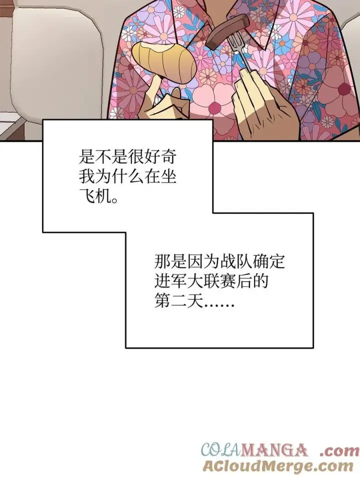 漫画《全裸菜鸟在异世界被摩擦》203 邀请第49张图