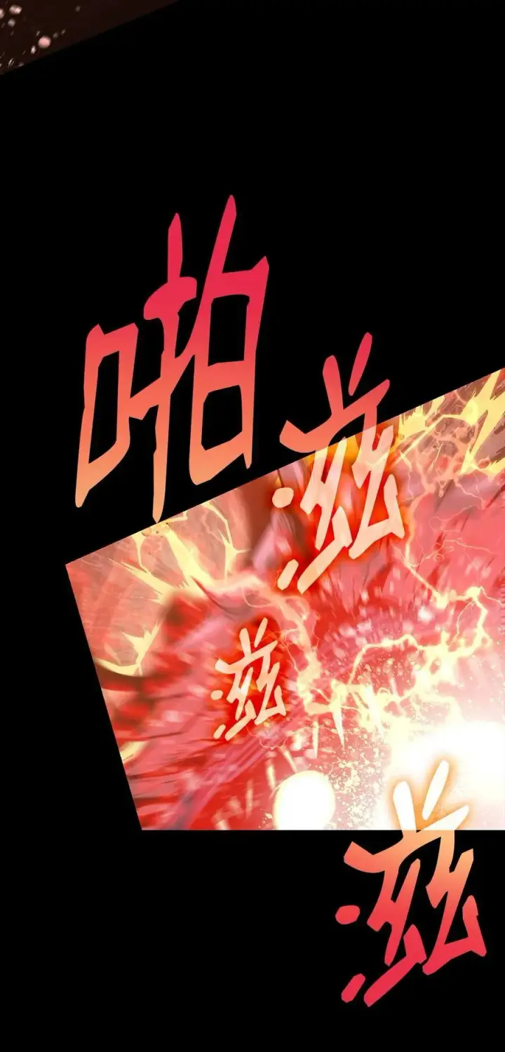 漫画《全裸菜鸟在异世界被摩擦》203 邀请第5张图