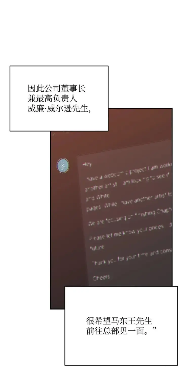 漫画《全裸菜鸟在异世界被摩擦》203 邀请第54张图