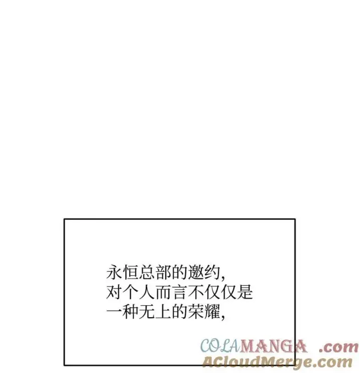 漫画《全裸菜鸟在异世界被摩擦》203 邀请第55张图