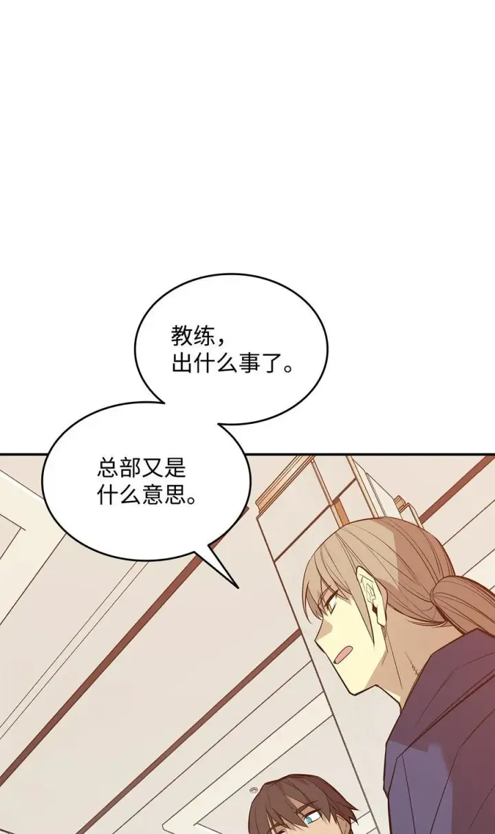 漫画《全裸菜鸟在异世界被摩擦》203 邀请第56张图