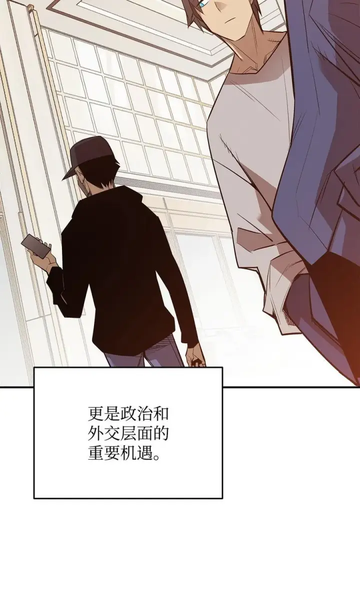 漫画《全裸菜鸟在异世界被摩擦》203 邀请第57张图