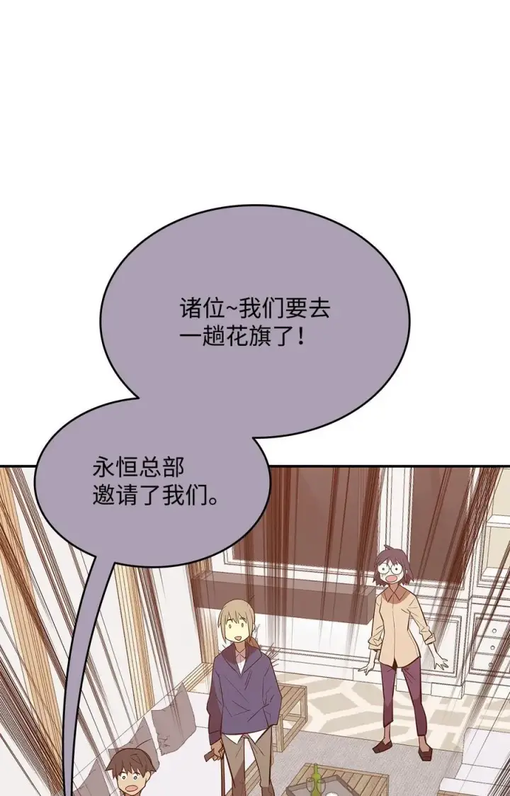 漫画《全裸菜鸟在异世界被摩擦》203 邀请第60张图
