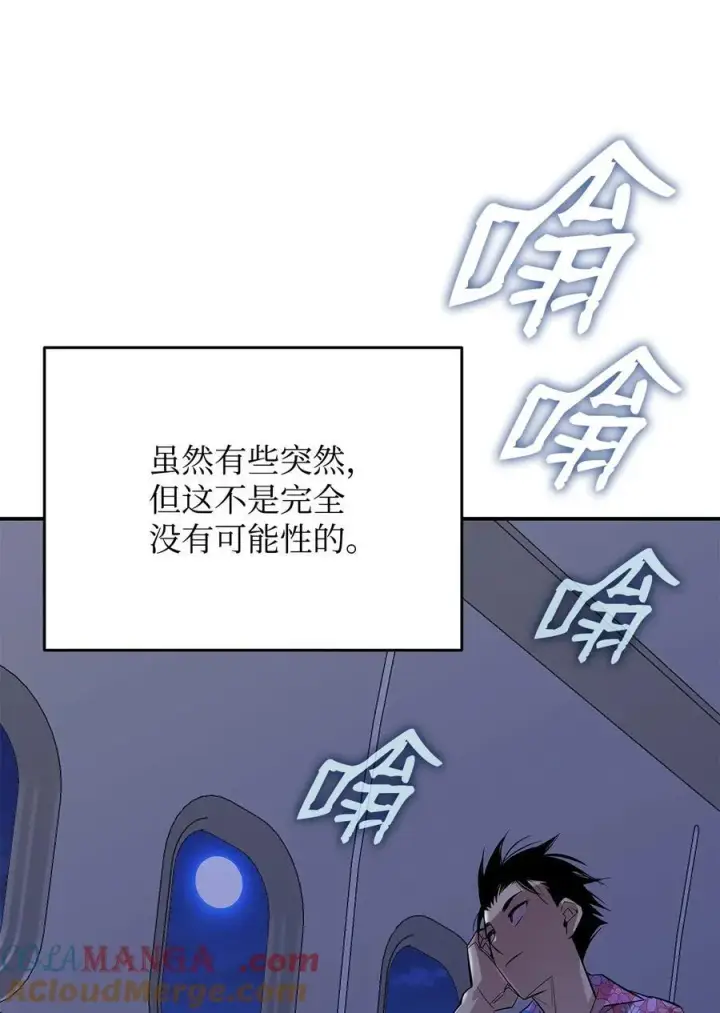 漫画《全裸菜鸟在异世界被摩擦》203 邀请第64张图