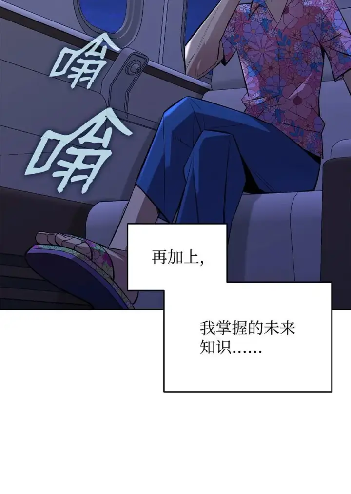 漫画《全裸菜鸟在异世界被摩擦》203 邀请第65张图