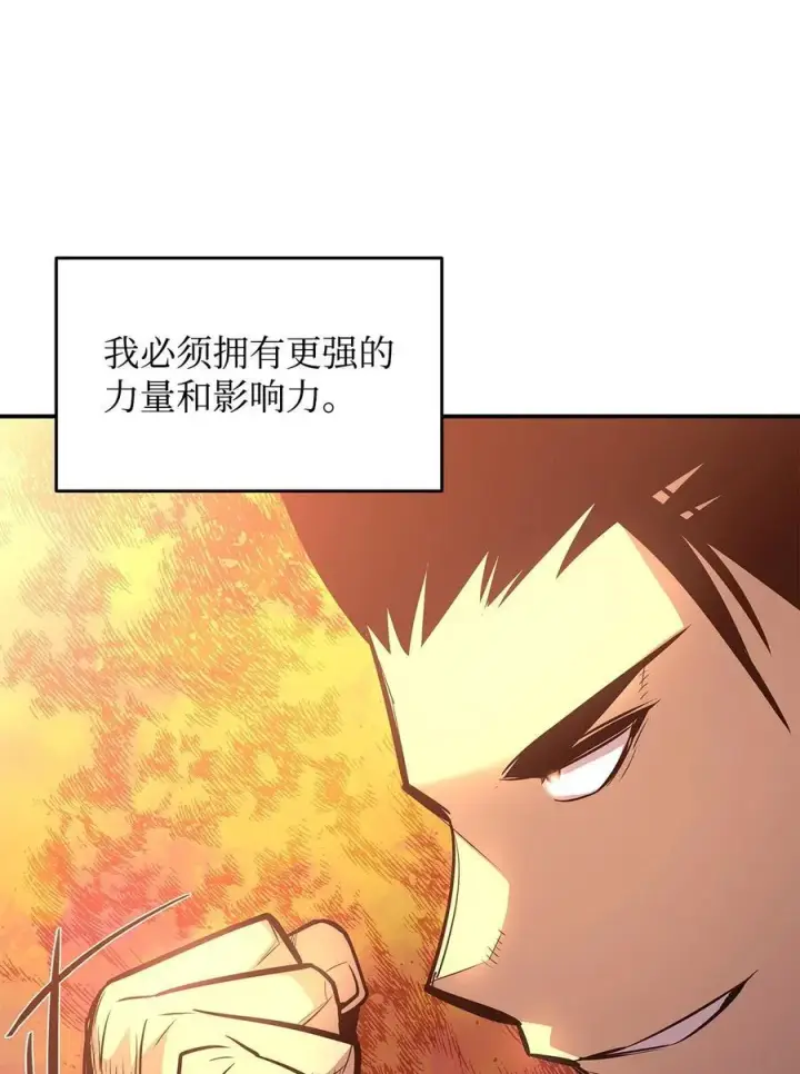漫画《全裸菜鸟在异世界被摩擦》203 邀请第69张图