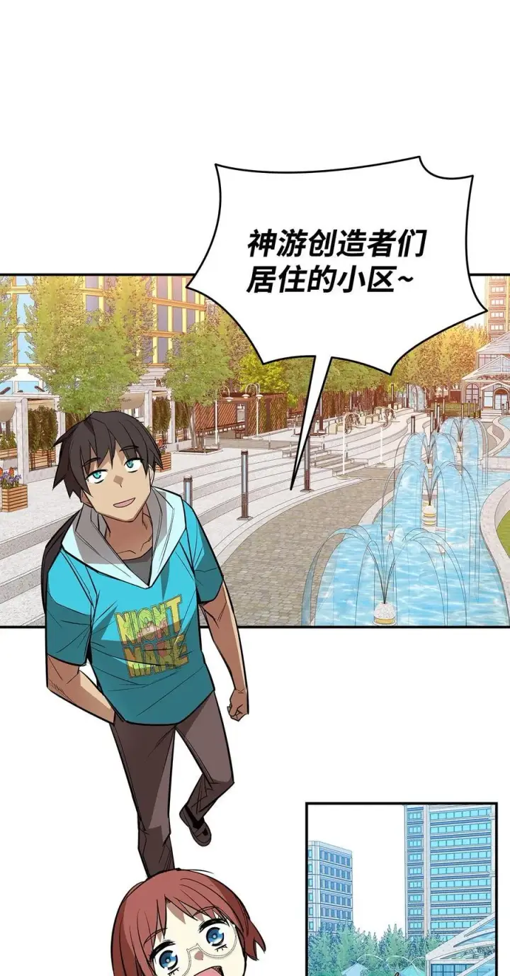 漫画《全裸菜鸟在异世界被摩擦》203 邀请第77张图