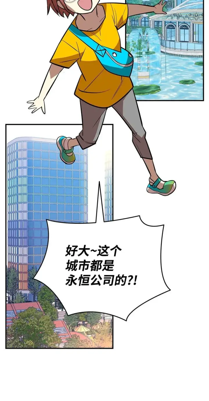 漫画《全裸菜鸟在异世界被摩擦》203 邀请第78张图