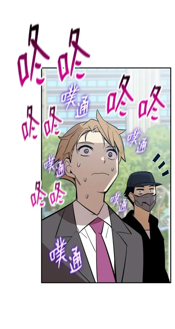 漫画《全裸菜鸟在异世界被摩擦》203 邀请第81张图