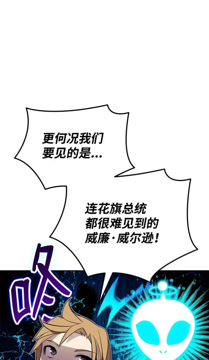 漫画《全裸菜鸟在异世界被摩擦》203 邀请第84张图