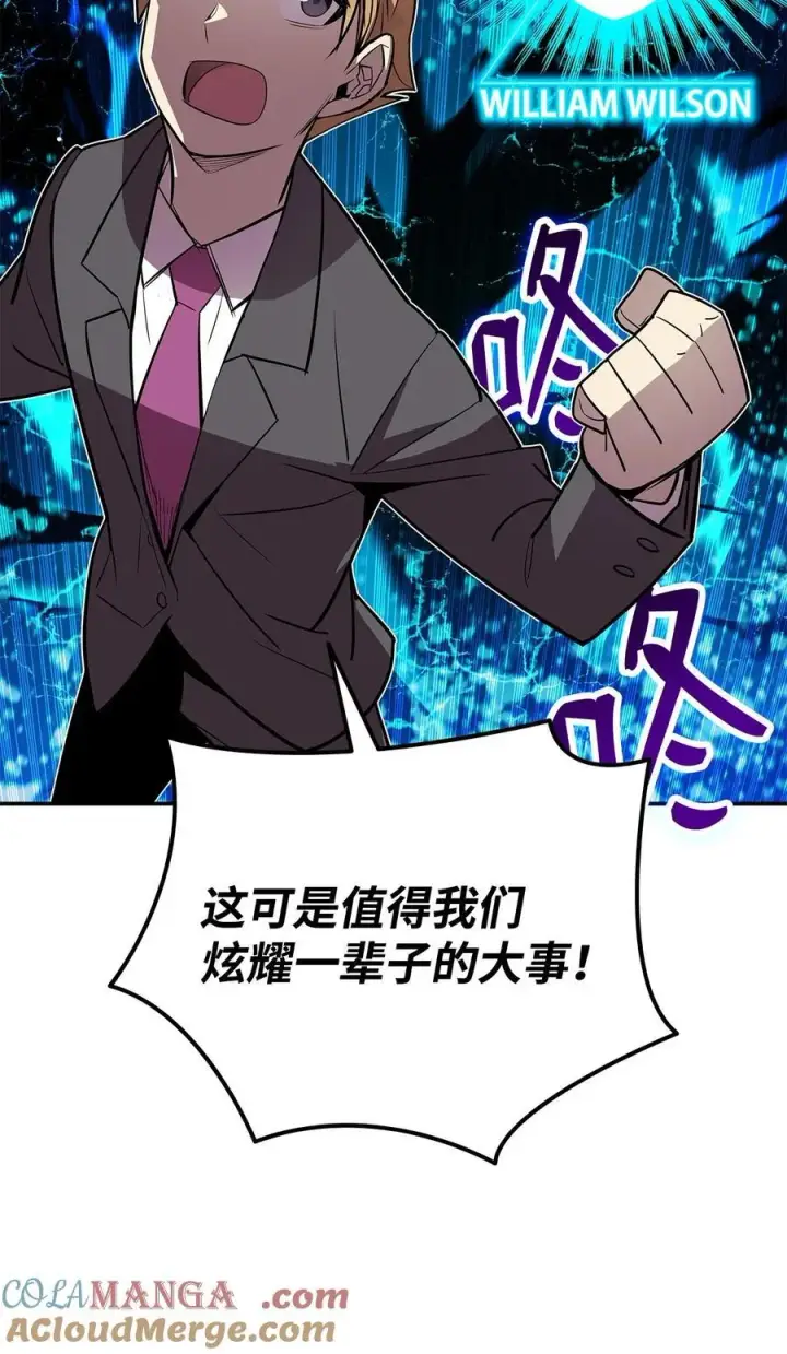 漫画《全裸菜鸟在异世界被摩擦》203 邀请第85张图