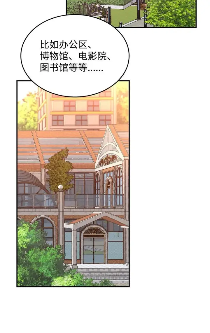 漫画《全裸菜鸟在异世界被摩擦》203 邀请第93张图