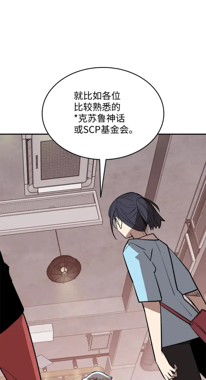 漫画《全裸菜鸟在异世界被摩擦》204 身份曝光第23张图