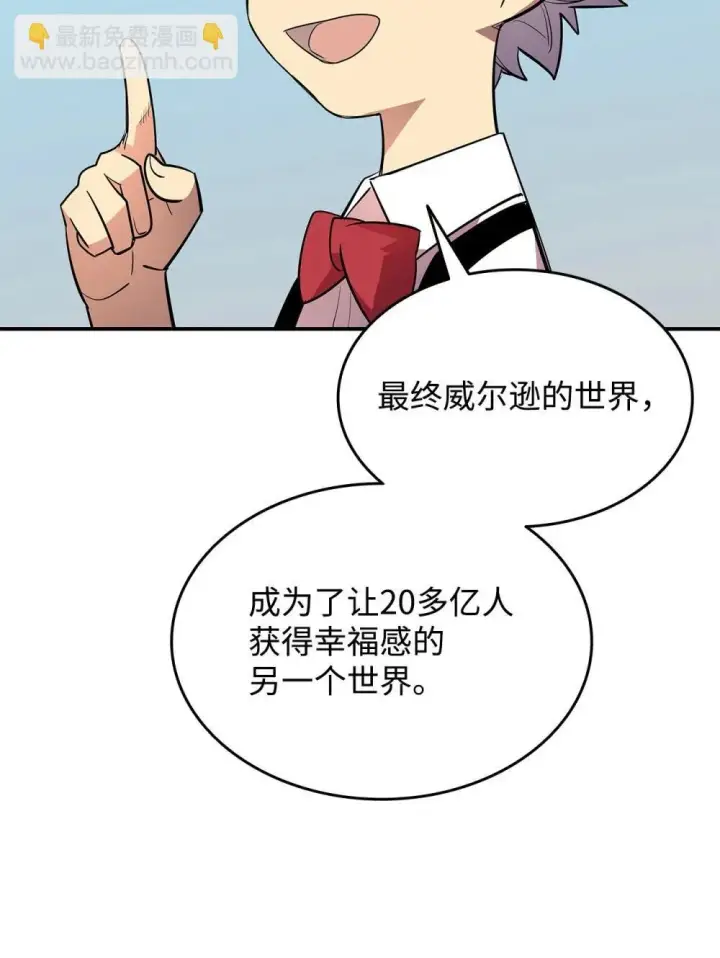 漫画《全裸菜鸟在异世界被摩擦》204 身份曝光第26张图