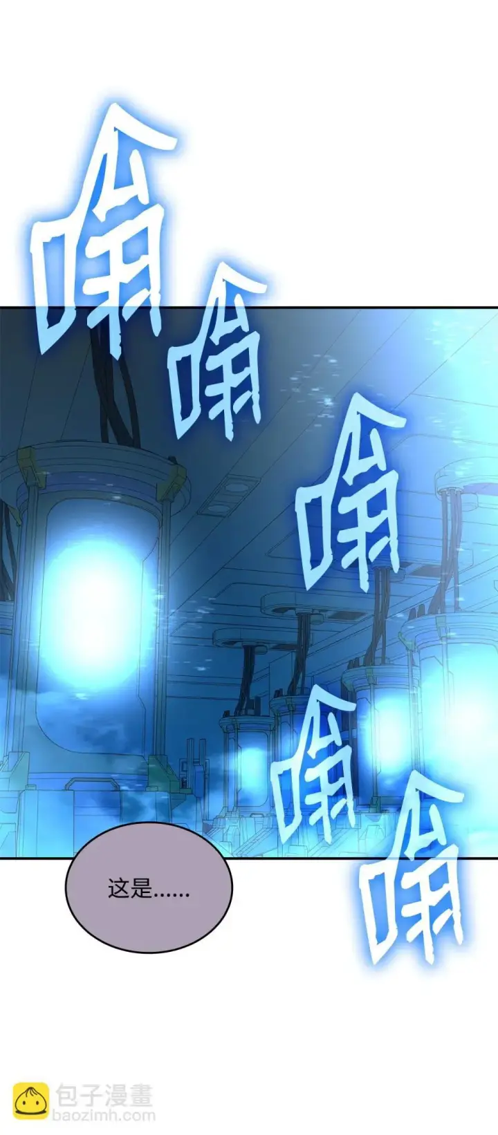 漫画《全裸菜鸟在异世界被摩擦》204 身份曝光第33张图