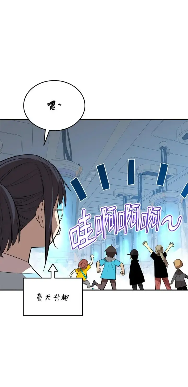 漫画《全裸菜鸟在异世界被摩擦》204 身份曝光第40张图