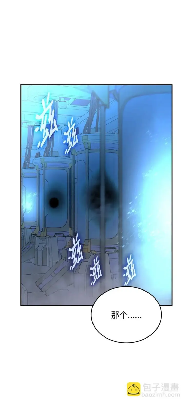 漫画《全裸菜鸟在异世界被摩擦》204 身份曝光第42张图
