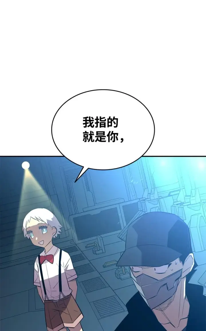 漫画《全裸菜鸟在异世界被摩擦》204 身份曝光第49张图