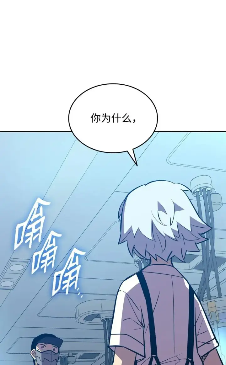 漫画《全裸菜鸟在异世界被摩擦》204 身份曝光第57张图
