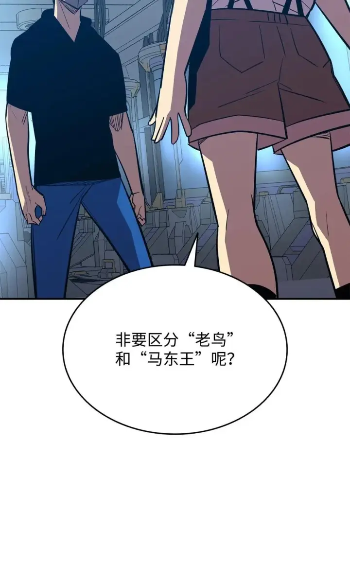 漫画《全裸菜鸟在异世界被摩擦》204 身份曝光第58张图