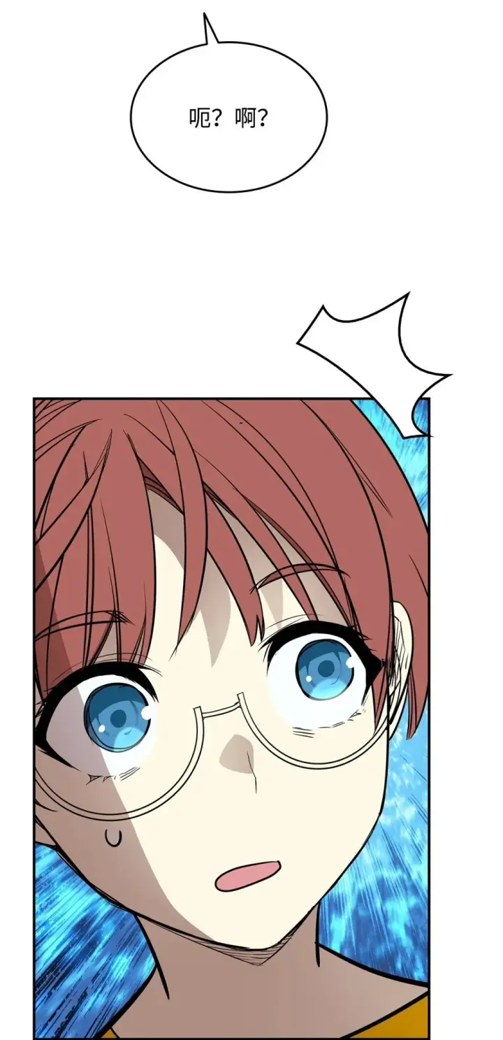 漫画《全裸菜鸟在异世界被摩擦》204 身份曝光第61张图
