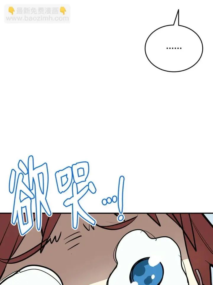 漫画《全裸菜鸟在异世界被摩擦》204 身份曝光第65张图