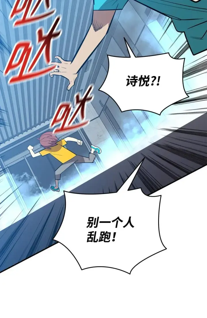 漫画《全裸菜鸟在异世界被摩擦》204 身份曝光第68张图