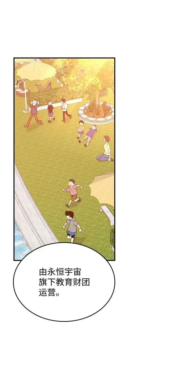 漫画《全裸菜鸟在异世界被摩擦》204 身份曝光第7张图