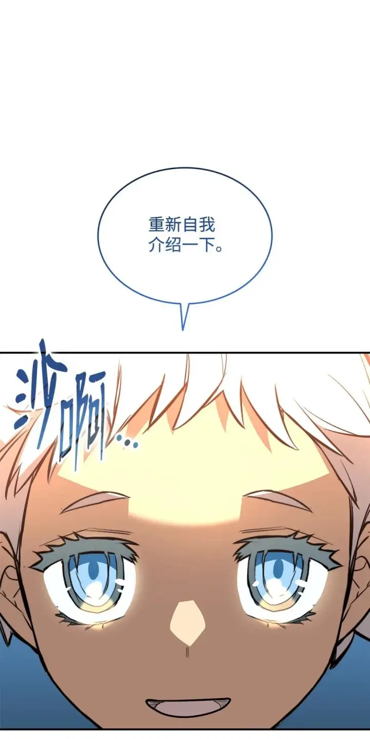 漫画《全裸菜鸟在异世界被摩擦》204 身份曝光第78张图