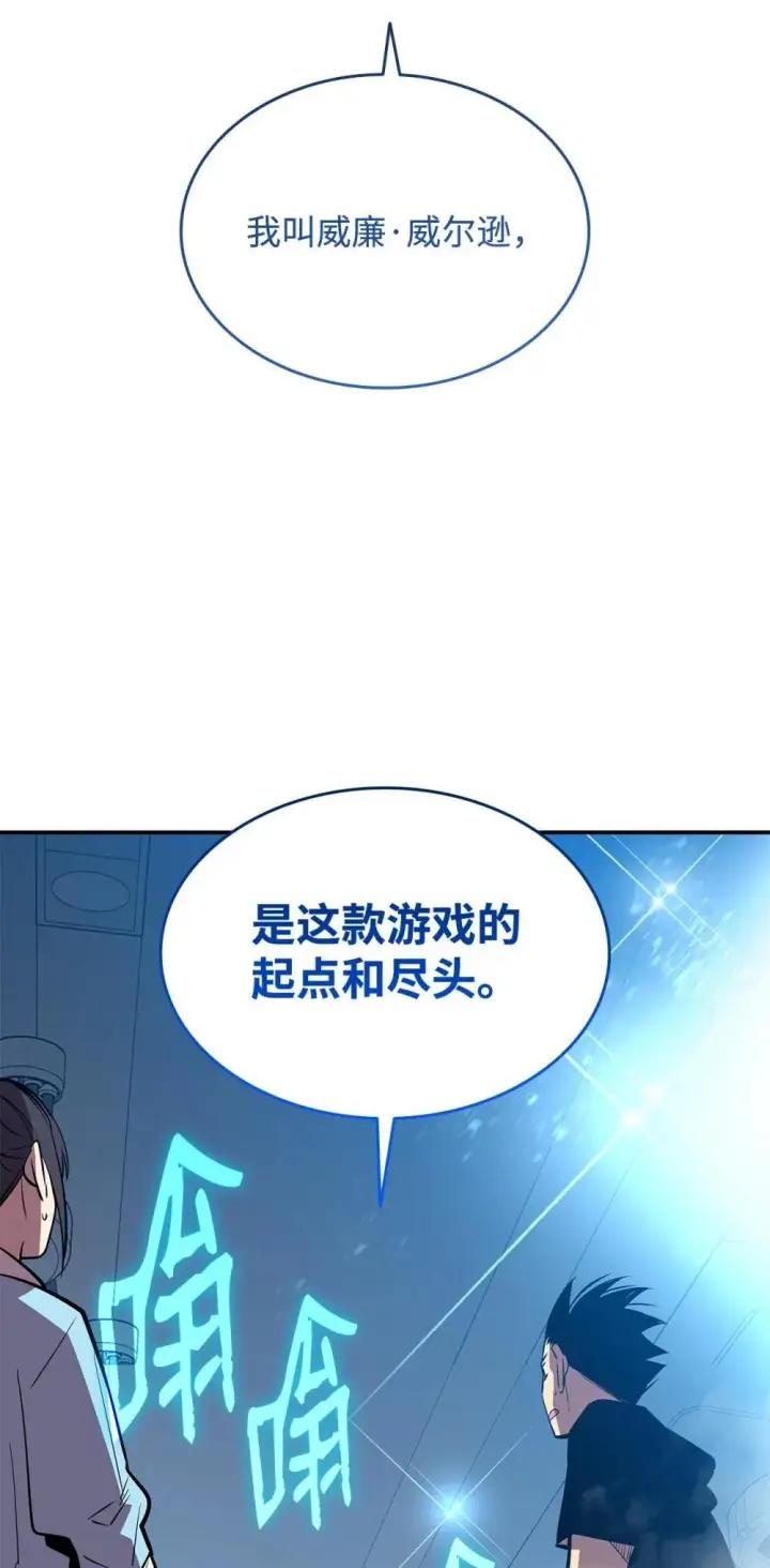 漫画《全裸菜鸟在异世界被摩擦》204 身份曝光第79张图