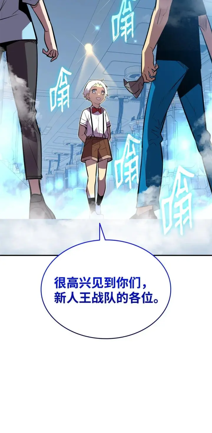漫画《全裸菜鸟在异世界被摩擦》204 身份曝光第80张图