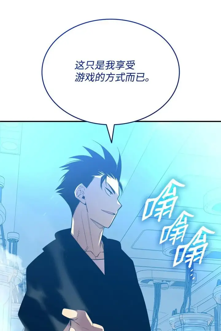 漫画《全裸菜鸟在异世界被摩擦》205 各怀心思第12张图