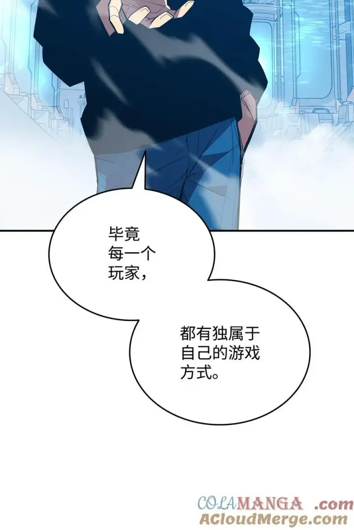 漫画《全裸菜鸟在异世界被摩擦》205 各怀心思第13张图
