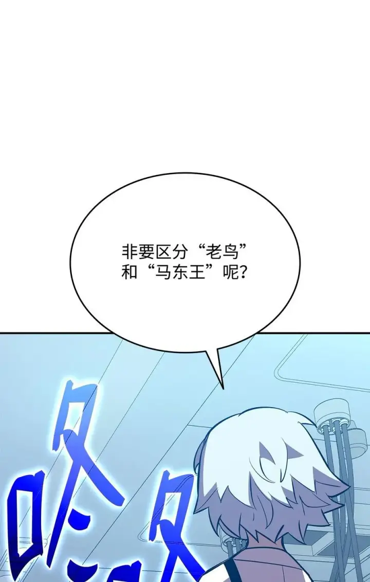 漫画《全裸菜鸟在异世界被摩擦》205 各怀心思第2张图