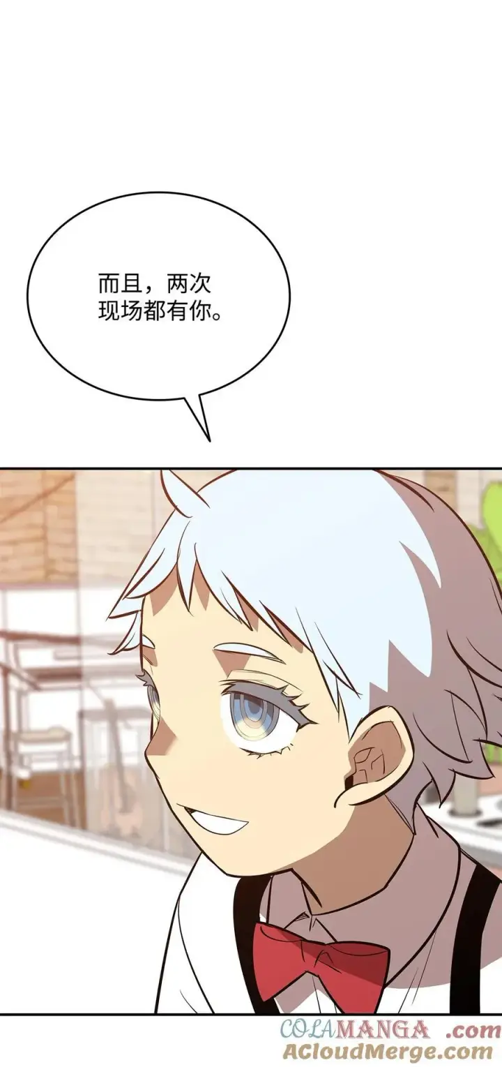 漫画《全裸菜鸟在异世界被摩擦》205 各怀心思第22张图
