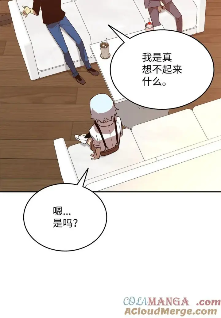 漫画《全裸菜鸟在异世界被摩擦》205 各怀心思第31张图