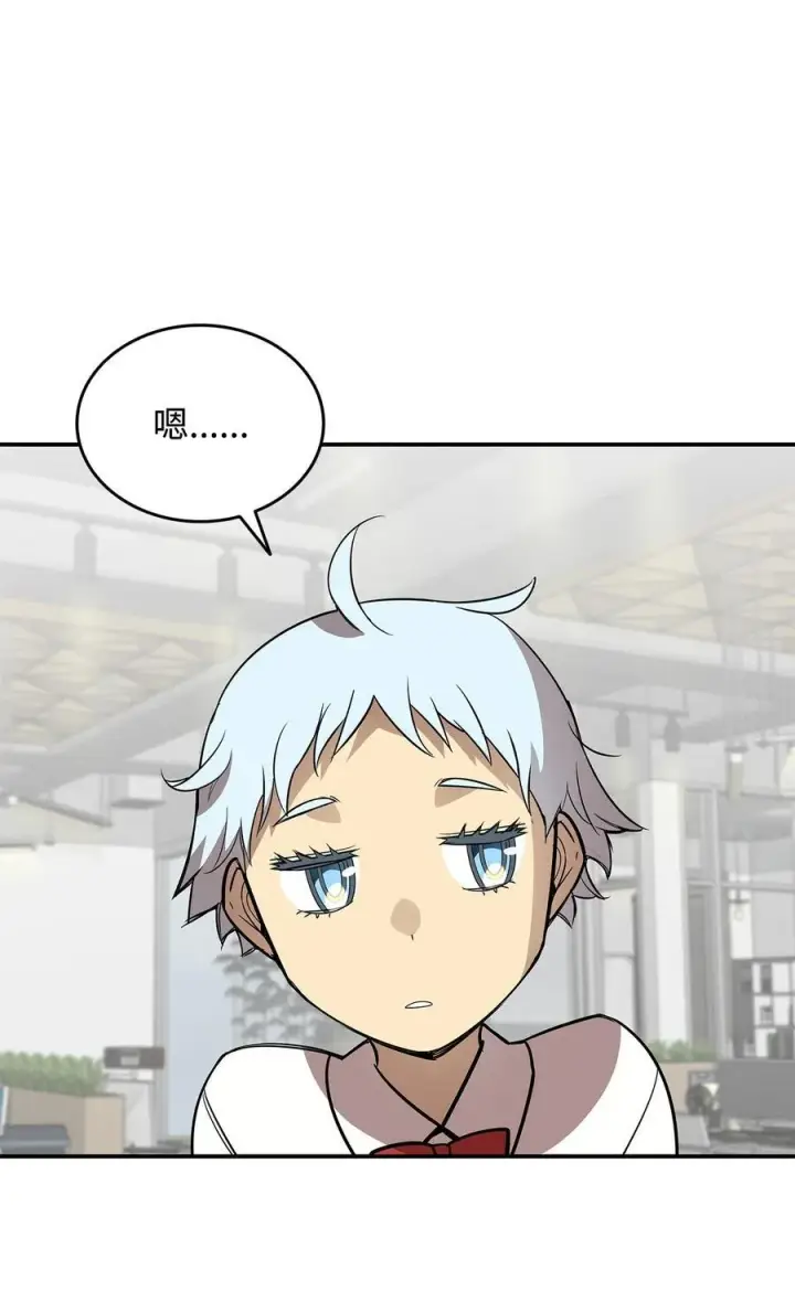 漫画《全裸菜鸟在异世界被摩擦》205 各怀心思第36张图
