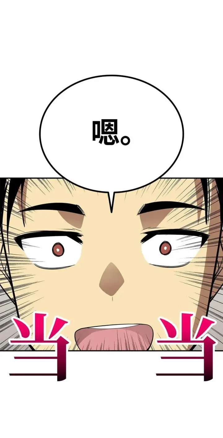 漫画《全裸菜鸟在异世界被摩擦》205 各怀心思第59张图