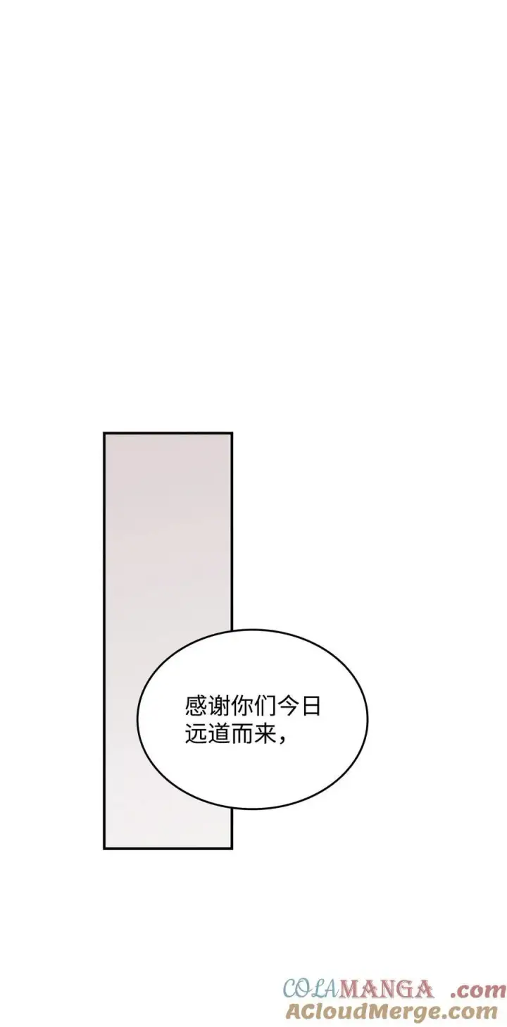 漫画《全裸菜鸟在异世界被摩擦》205 各怀心思第64张图