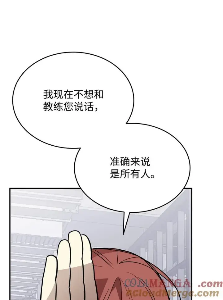 漫画《全裸菜鸟在异世界被摩擦》205 各怀心思第76张图