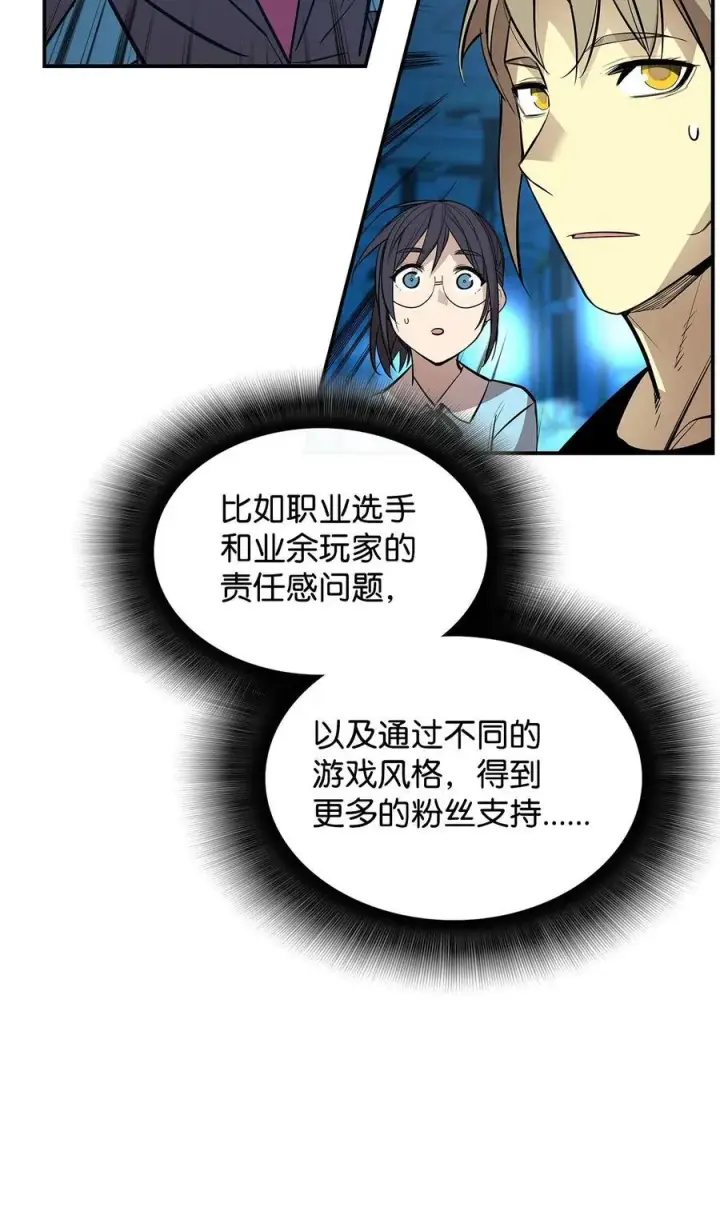 漫画《全裸菜鸟在异世界被摩擦》205 各怀心思第8张图