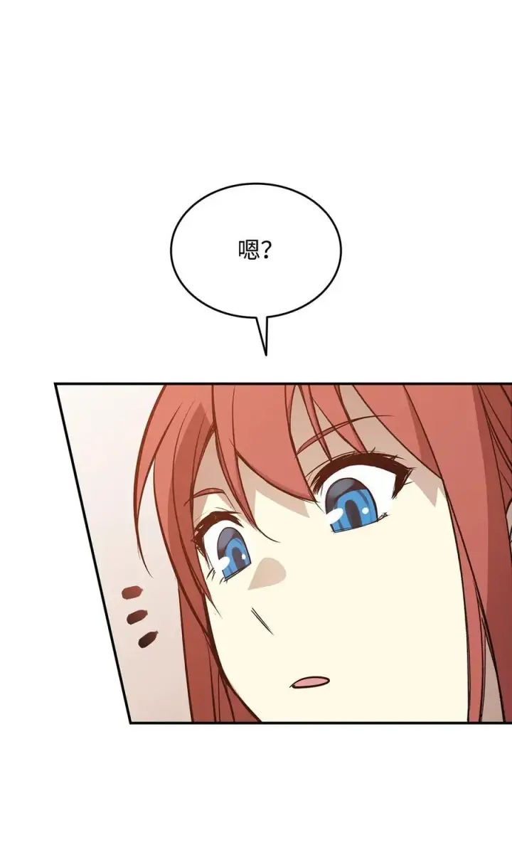 漫画《全裸菜鸟在异世界被摩擦》205 各怀心思第84张图