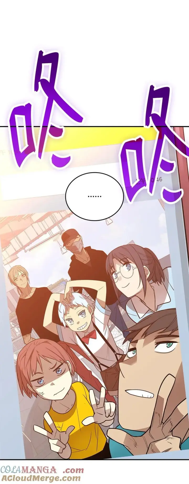 漫画《全裸菜鸟在异世界被摩擦》205 各怀心思第85张图