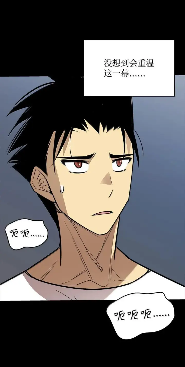 漫画《全裸菜鸟在异世界被摩擦》206 招揽第12张图