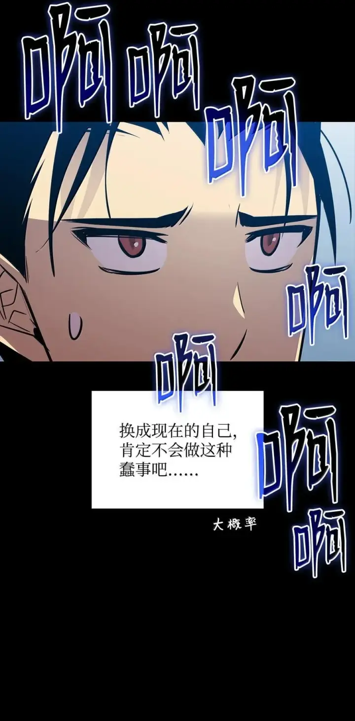 漫画《全裸菜鸟在异世界被摩擦》206 招揽第15张图