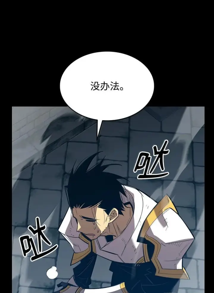漫画《全裸菜鸟在异世界被摩擦》206 招揽第17张图