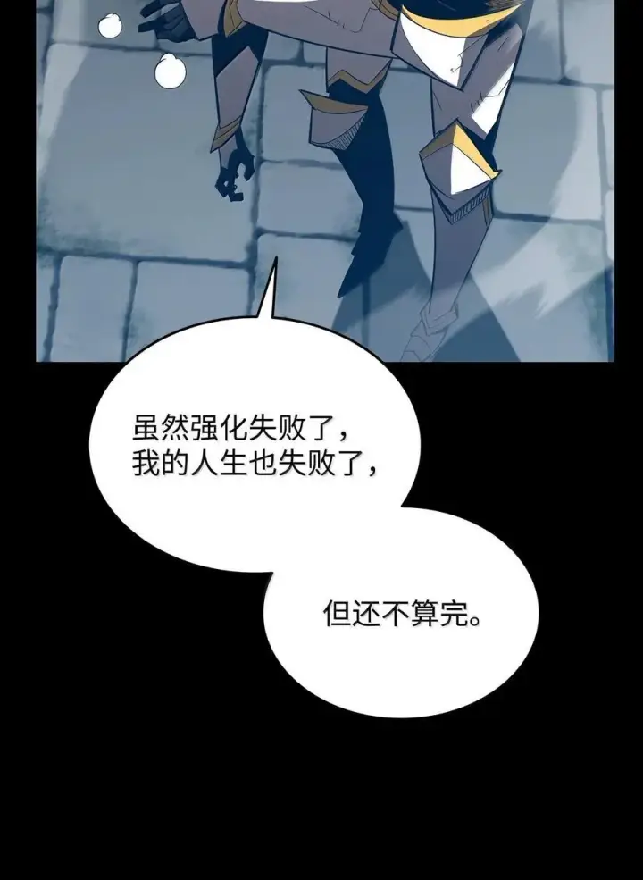 漫画《全裸菜鸟在异世界被摩擦》206 招揽第18张图
