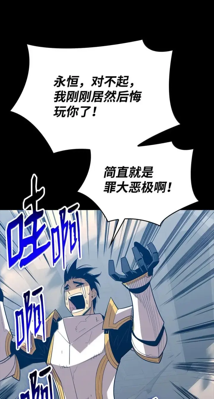 漫画《全裸菜鸟在异世界被摩擦》206 招揽第21张图