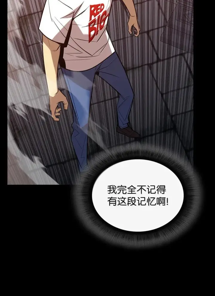 漫画《全裸菜鸟在异世界被摩擦》206 招揽第24张图